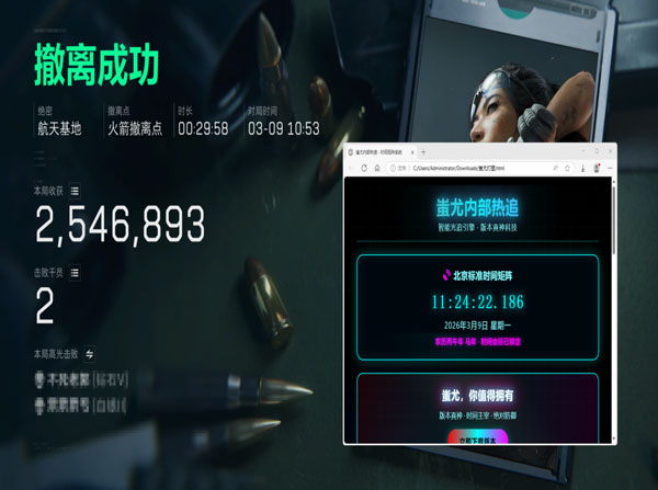 三角洲辅助查询软件效果